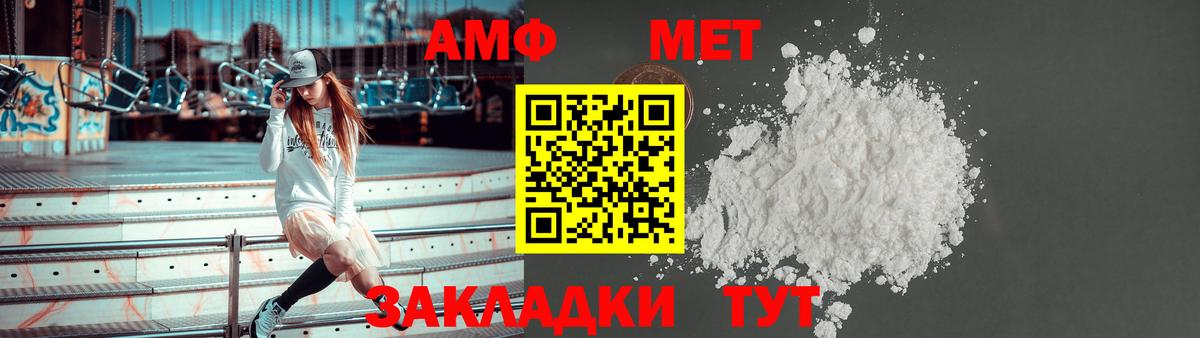 АМФЕТАМИН Розовый  Amphetamine  Астрахань 