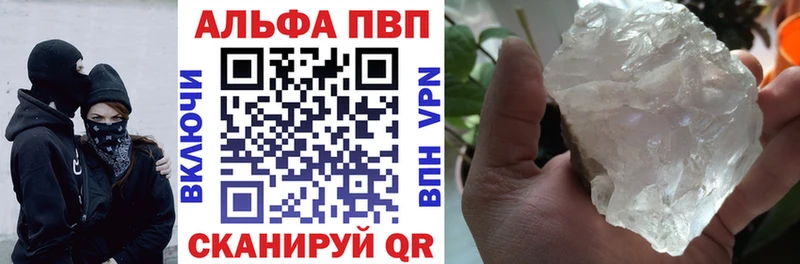 Alfa_PVP СК  площадка клад  Астрахань 