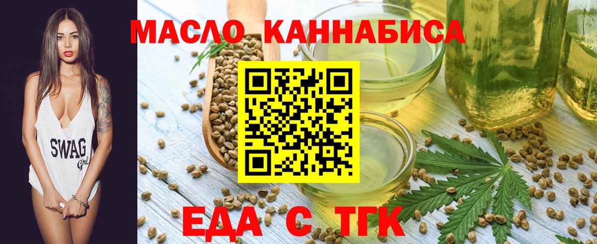 Печенье с ТГК марихуана  Вход с VPN  Астрахань 
