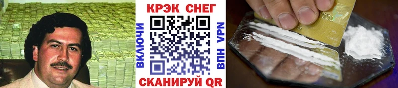 COCAIN Перу  Астрахань 