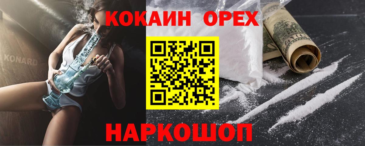 Cocaine 99% Астрахань
