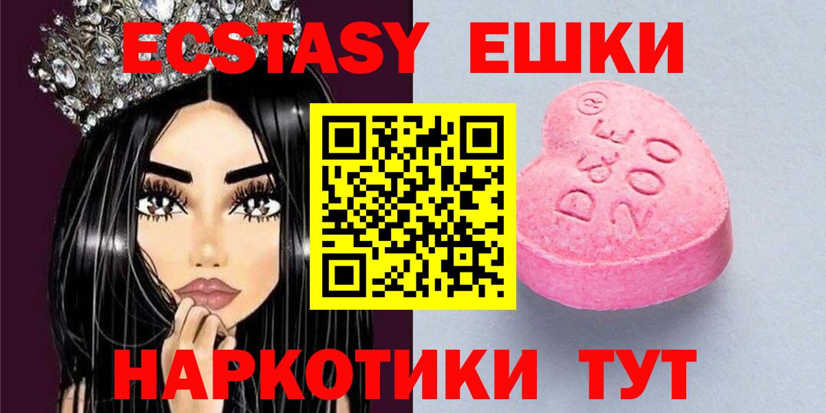 Экстази DUBAI  Ecstasy круглые  Астрахань 