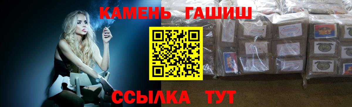 ГАШИШ  Астрахань  ГАШИШ хэш 