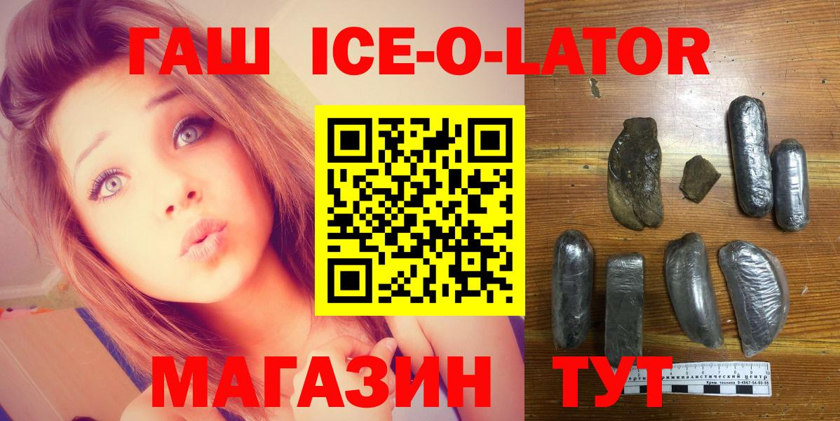 ГАШ Premium  Вход с VPN  Астрахань 