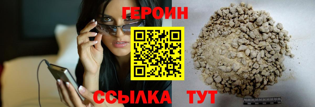 Героин афганец Астрахань
