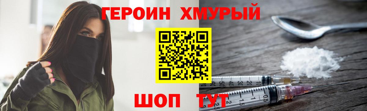 Героин афганец Астрахань