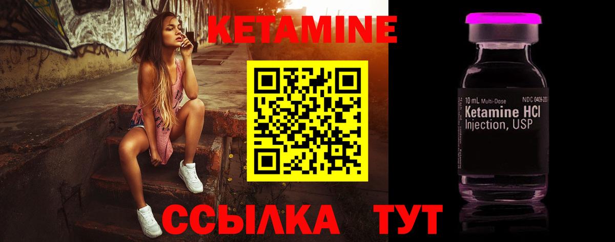 Кетамин VHQ  Кетамин VHQ  Астрахань  Вход с VPN 