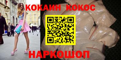 COCAINE Абакан