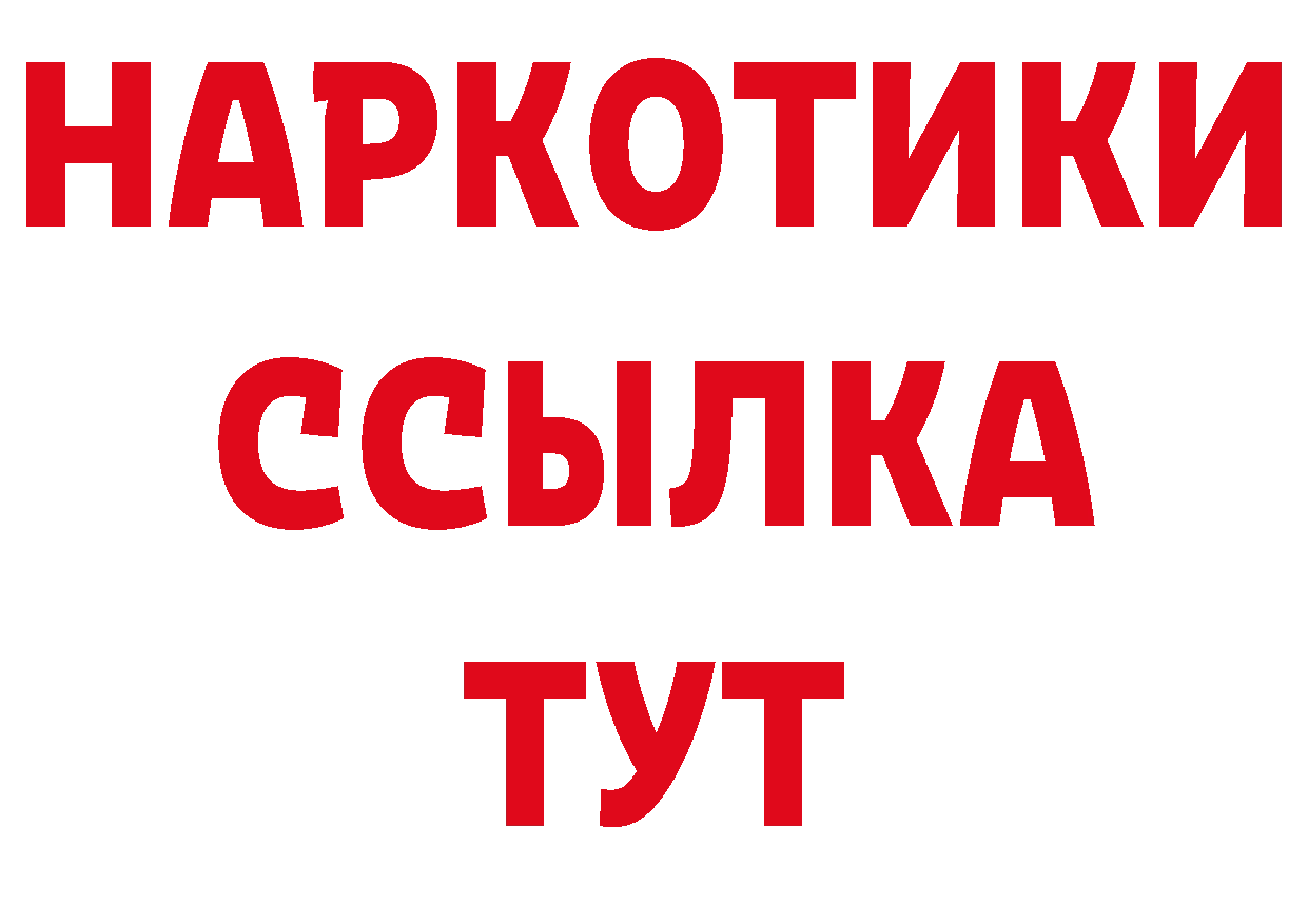 БУТИРАТ GHB tor сайты даркнета гидра Астрахань