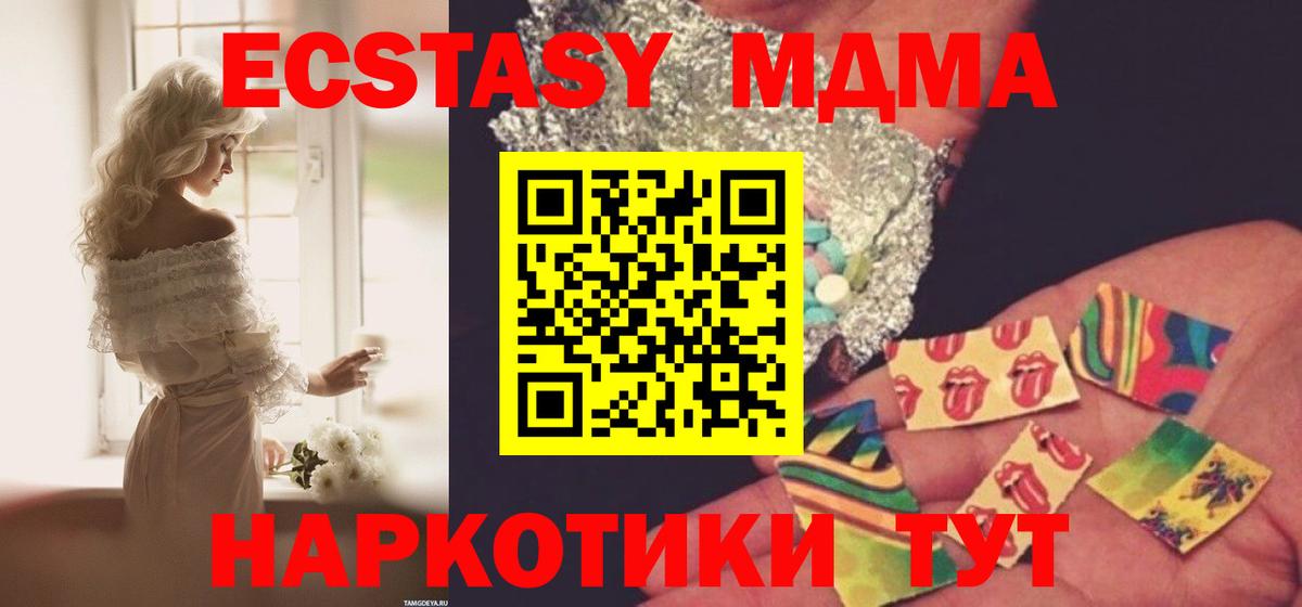 МДМА crystal  MDMA кристаллы  MDMA  Вход с VPN  Астрахань 