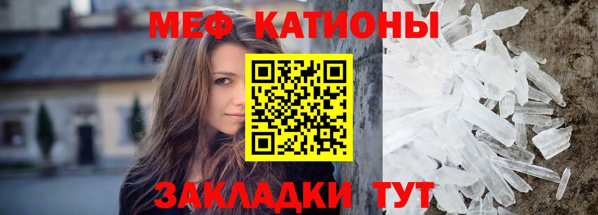 Астрахань  МЯУ-МЯУ mephedrone  Вход с VPN  МЯУ-МЯУ  Меф VHQ 