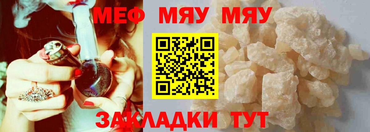 Мефедрон мука Астрахань