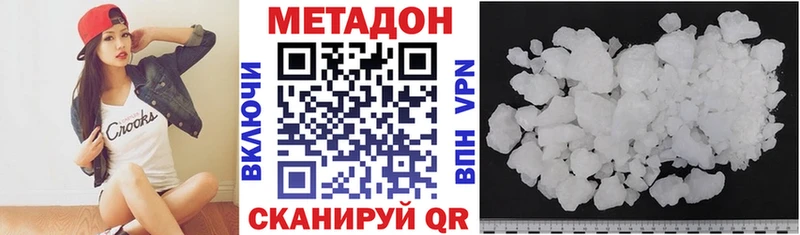 МЕГА рабочий сайт  Астрахань  Метадон VHQ  продажа наркотиков 