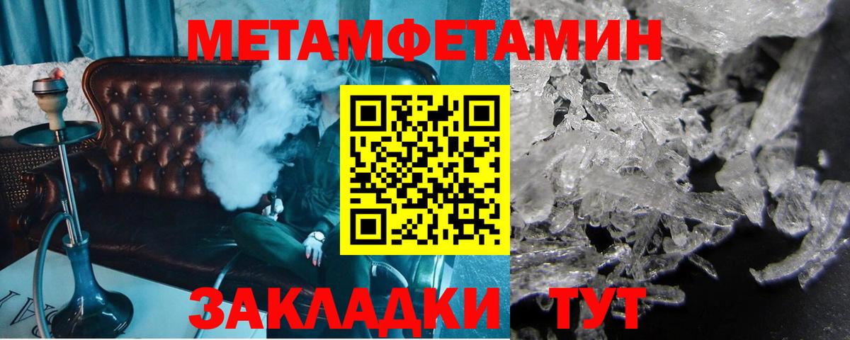 МЕТАМФЕТАМИН витя Астрахань