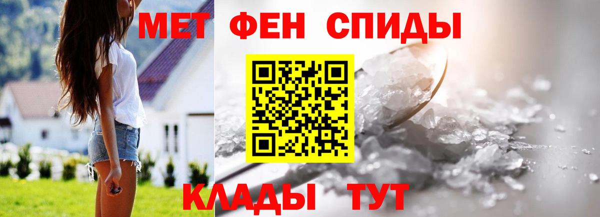 МЕТАМФЕТАМИН мет  Астрахань  МЕТАМФЕТАМИН  МЕТАМФЕТАМИН мет 