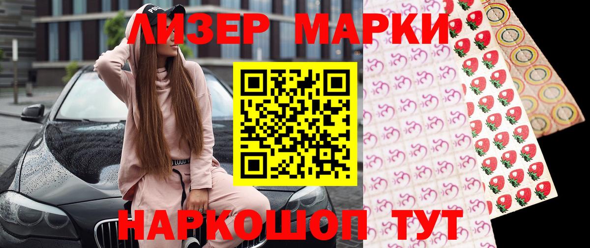 Марки NBOMe 1,8мг Астрахань