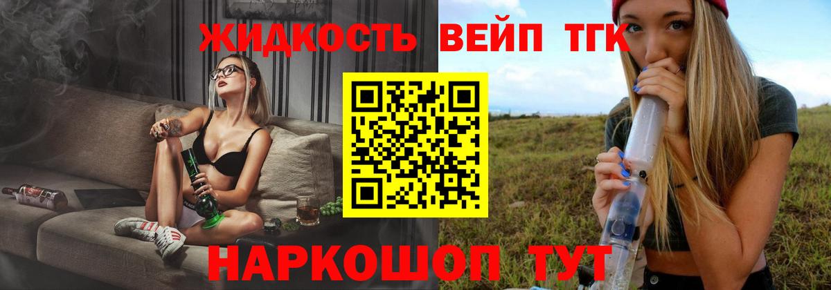 Дистиллят ТГК концентрат  Дистиллят ТГК вейп  Астрахань  Вход с VPN 