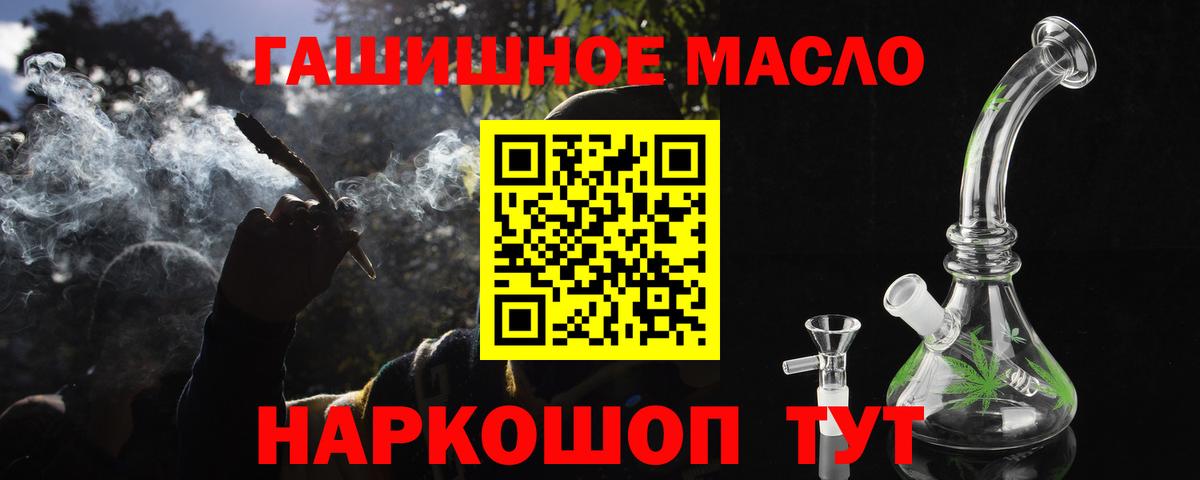 Дистиллят ТГК THC oil Астрахань